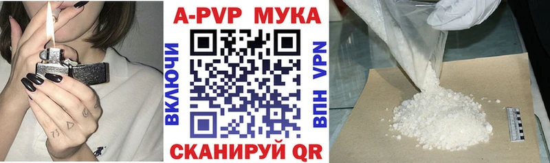 APVP крисы CK  Агрыз 