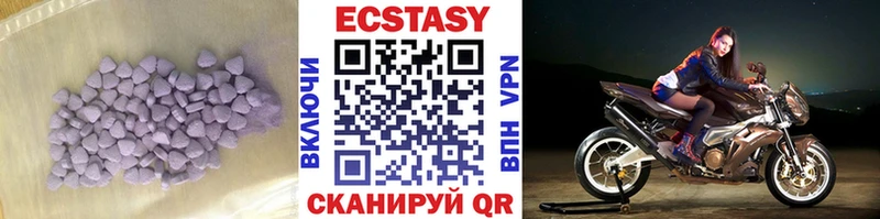 Экстази 280мг  MEGA tor  Агрыз  закладка 