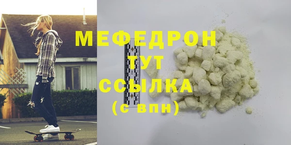 мефедрон Абаза