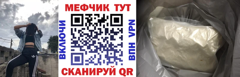 МЕФ мяу мяу  наркотики  Агрыз 